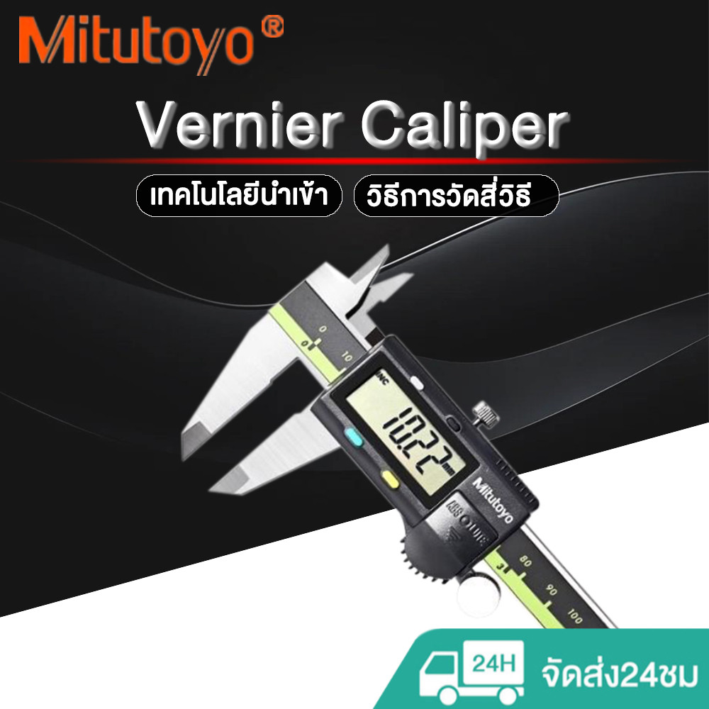 Vernier Caliper