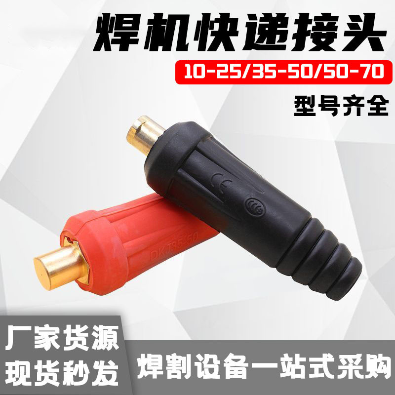 Welding Cable & Holder